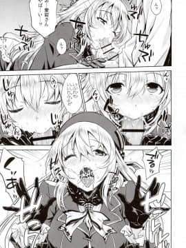 (C87) [Aspergillus (おから)] THE FLEET CRUSHER (艦隊これくしょん -艦これ-)_12
