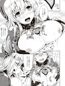 (C87) [Aspergillus (おから)] THE FLEET CRUSHER (艦隊これくしょん -艦これ-)_14