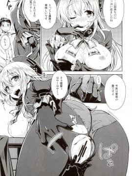 (C87) [Aspergillus (おから)] THE FLEET CRUSHER (艦隊これくしょん -艦これ-)_16