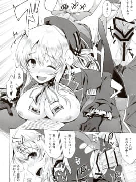 (C87) [Aspergillus (おから)] THE FLEET CRUSHER (艦隊これくしょん -艦これ-)_17