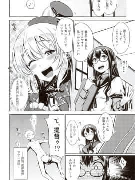 (C87) [Aspergillus (おから)] THE FLEET CRUSHER (艦隊これくしょん -艦これ-)_23