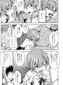 (C91) [Aspergillus (おから)] ELECTRICAL DAMAGE (とある科学の超電磁砲)_14