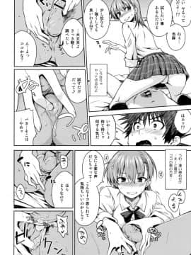(C91) [Aspergillus (おから)] ELECTRICAL DAMAGE (とある科学の超電磁砲)_15
