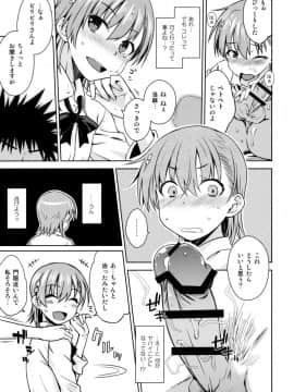 (C91) [Aspergillus (おから)] ELECTRICAL DAMAGE (とある科学の超電磁砲)_18