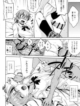 (C91) [Aspergillus (おから)] ELECTRICAL DAMAGE (とある科学の超電磁砲)_19