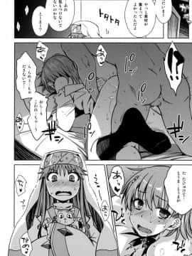 (C91) [Aspergillus (おから)] ELECTRICAL DAMAGE (とある科学の超電磁砲)_23