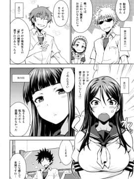 (C92) [Aspergillus (おから)] 夏休みのしゅくだい (とある科学の超電磁砲)_05