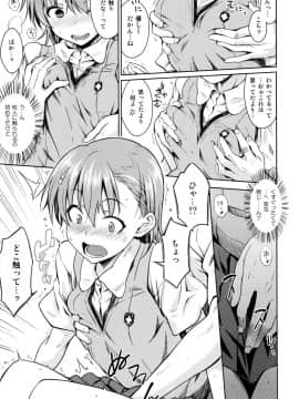(C92) [Aspergillus (おから)] 夏休みのしゅくだい (とある科学の超電磁砲)_12