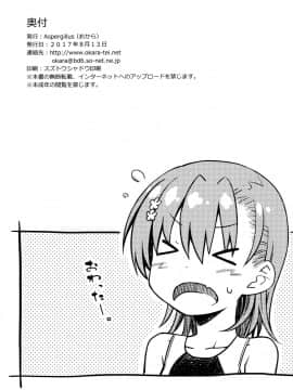(C92) [Aspergillus (おから)] 夏休みのしゅくだい (とある科学の超電磁砲)_25