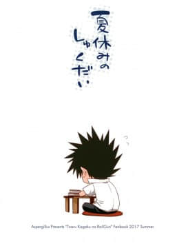 (C92) [Aspergillus (おから)] 夏休みのしゅくだい (とある科学の超電磁砲)_26