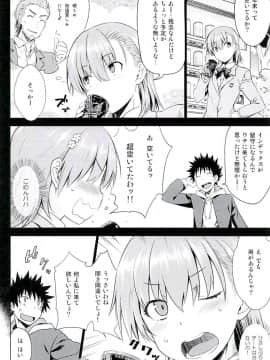 (C94) [Aspergillus (おから)] Sweet Snow (とある科学の超電磁砲)_05
