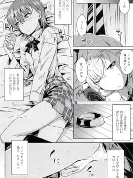 (C94) [Aspergillus (おから)] Sweet Snow (とある科学の超電磁砲)_07
