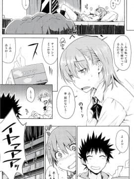 (C94) [Aspergillus (おから)] Sweet Snow (とある科学の超電磁砲)_10