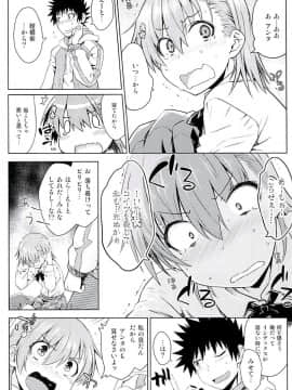 (C94) [Aspergillus (おから)] Sweet Snow (とある科学の超電磁砲)_11