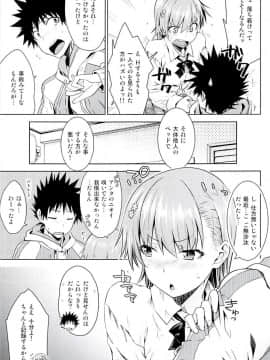 (C94) [Aspergillus (おから)] Sweet Snow (とある科学の超電磁砲)_12