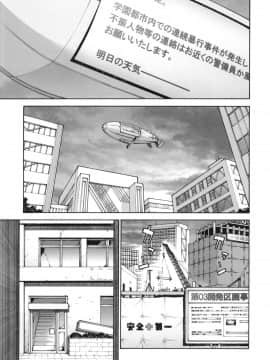 (C77) [DECOッパチ (ヒヂリレイ)] とある事件の初春佐天 (とある科学の超電磁砲)_04