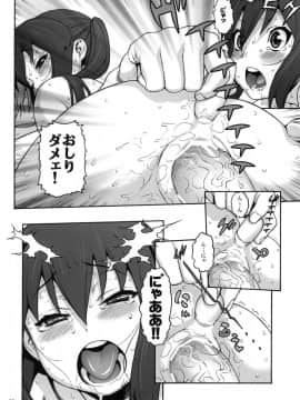 (C78) [DECOッパチ (ヒヂリレイ)] ラブラブあずにゃん (けいおん！)_17