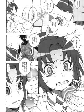 (C82) [DECOッパチ (ヒヂリレイ)] R-G&Y (スマイルプリキュア!)_03