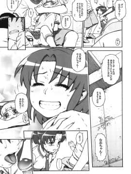 (C82) [DECOッパチ (ヒヂリレイ)] R-G&Y (スマイルプリキュア!)_04
