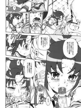 (C82) [DECOッパチ (ヒヂリレイ)] R-G&Y (スマイルプリキュア!)_05