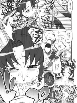 (C82) [DECOッパチ (ヒヂリレイ)] R-G&Y (スマイルプリキュア!)_06