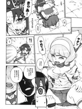 (C82) [DECOッパチ (ヒヂリレイ)] R-G&Y (スマイルプリキュア!)_07