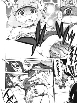(C82) [DECOッパチ (ヒヂリレイ)] R-G&Y (スマイルプリキュア!)_09