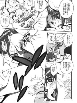 (C82) [DECOッパチ (ヒヂリレイ)] R-G&Y (スマイルプリキュア!)_10