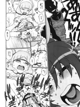 (C82) [DECOッパチ (ヒヂリレイ)] R-G&Y (スマイルプリキュア!)_11