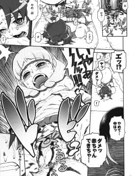 (C82) [DECOッパチ (ヒヂリレイ)] R-G&Y (スマイルプリキュア!)_12