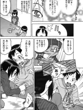 [ヒヂリレイ] 友ママLOVE♥ (コミックホットミルク 2007年12月号 VOL.02)_004