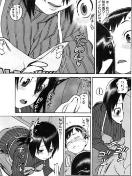 [ヒヂリレイ] 友ママLOVE♥ (コミックホットミルク 2007年12月号 VOL.02)_005