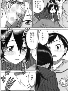 [ヒヂリレイ] 友ママLOVE♥ (コミックホットミルク 2007年12月号 VOL.02)_006