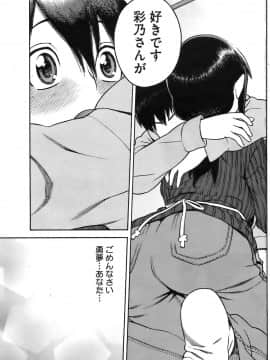 [ヒヂリレイ] 友ママLOVE♥ (コミックホットミルク 2007年12月号 VOL.02)_007