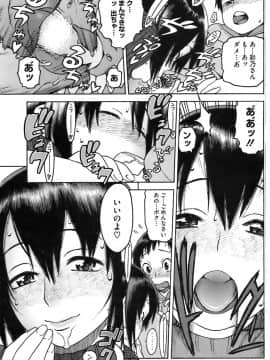 [ヒヂリレイ] 友ママLOVE♥ (コミックホットミルク 2007年12月号 VOL.02)_009