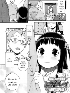 [ヒヂリレイ] ちさとおにいちゃま (COMIC LO 2010年5月号)