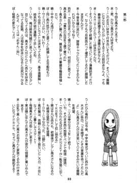[夢之行蹤漢化組](C92) [篠原重工営業部 (榛名まお、うきょちゅう)] からかいっくす2 (からかい上手の高木さん)_033
