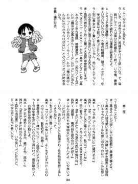 [夢之行蹤漢化組](C92) [篠原重工営業部 (榛名まお、うきょちゅう)] からかいっくす2 (からかい上手の高木さん)_034