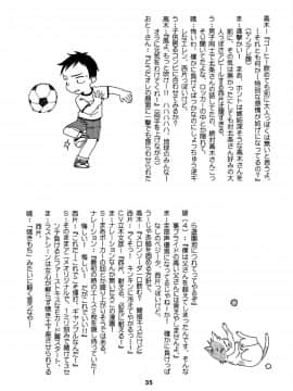 [夢之行蹤漢化組](C92) [篠原重工営業部 (榛名まお、うきょちゅう)] からかいっくす2 (からかい上手の高木さん)_035