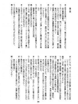 [夢之行蹤漢化組](C92) [篠原重工営業部 (榛名まお、うきょちゅう)] からかいっくす2 (からかい上手の高木さん)_036