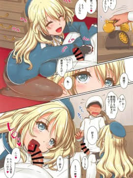 (C94) [くるみ並木 (みたくるみ)] 愛宕さんと内緒のエッチ (艦隊これくしょん -艦これ-)_08