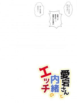 (C94) [くるみ並木 (みたくるみ)] 愛宕さんと内緒のエッチ (艦隊これくしょん -艦これ-)_17