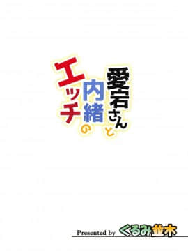 (C94) [くるみ並木 (みたくるみ)] 愛宕さんと内緒のエッチ (艦隊これくしょん -艦これ-)_27
