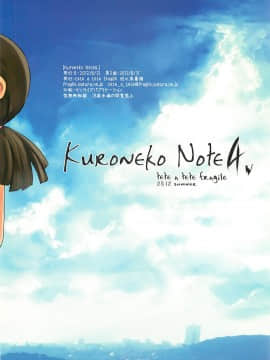 (C82) [tete a tete fragile (佐々原憂樹)] Kuroneko note 4. (俺の妹がこんなに可愛いわけがない)_18