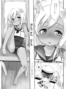 (C88) [tete a tete fragile (佐々原憂樹)] Nicht gut Gruse (艦隊これくしょん -艦これ-)_03