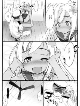 (C88) [tete a tete fragile (佐々原憂樹)] Nicht gut Gruse (艦隊これくしょん -艦これ-)_06