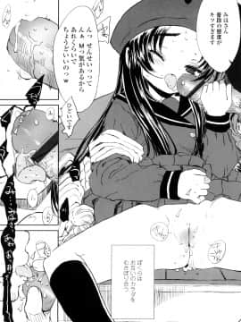 [佐々原憂樹] おひさまの匂いのする少女。_172