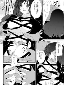 [Right away (坂井みなと)] 聖ナルオッパイ (東方Project)_07