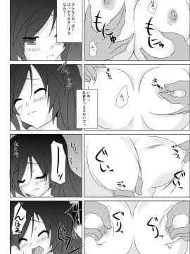 [Right away (坂井みなと)] 聖ナルオッパイ (東方Project)_09