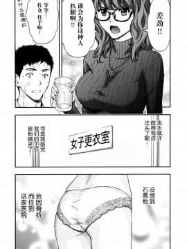 [東タイラ] 眼镜护士爱照顾人_006
